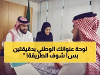 حصرياً: اطلب لوحة عنوانك الوطني الجديدة في دقيقتين فقط عبر توكلنا.. لا حاجة بعد اليوم للبريد