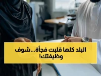 رسمياً: حظر 69 مهنة على الوافدين في السعودية نهائياً.. هل مهنتك في القائمة؟