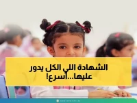 الفرصة الأخيرة: 10 أيام فقط تفصلك عن حلم الماجستير بالجامعة السعودية الإلكترونية قبل إغلاق الباب نهائياً.