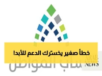 تحذير: قبل إيداع دعم أبريل.. خطأ واحد في بيانات حساب المواطن قد يكلفك الدعم نهائياً