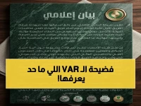 كشف خطير: الأهلي يفضح أخطاء تحكيمية مؤثرة ضد الفيحاء ويطالب بالإطلاع على أحاديث VAR السرية… القرارات غير العادلة تهدد المنافسة على اللقب!