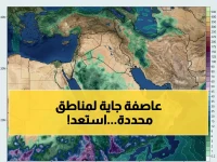 عاجل: خرائط الأرصاد الصادمة تكشف مفاجأة جديدة - أمطار رعدية وبرق تهدد هذه المحافظات فقط! | تعرف على حالة الطقس في مدينتك في 5 ثوانٍ؟