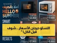 عاجل: نستو عمان يحطم الأسعار… أسرار التوفير القصوى على المستلزمات اليومية (8-20 أبريل) | توفير يصل لـ 50% على البقالة والمنظفات والعناية الشخصية لكل عائلة!