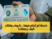 جهة واحدة توقف أكبر عملية هدر للوقت في السعودية.. فما النتيجة؟ المديرية العامة للجوازات تهدي 52 مليون يوم من الحياة لـ 13 مليون مقيم.