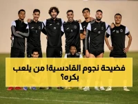 عاجل: ناتشو وجوليان على حافة الإيقاف! غياب نجوم القادسية يهدد أحلام الصدارة في مباراة مصيرية