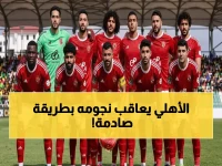 عاجل: عقوبات صادمة تنتظر لاعبي الأهلي بعد التعادل المخيب... وليد صلاح الدين يُبلغ بقرار إدارة الفريق