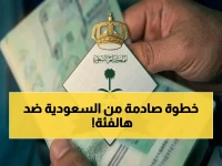 السعودية لا تؤمن حدودها فقط، بل تعيد برمجة مفاهيم الخطر على مستوى العالم.. لأول مرة في التاريخ، تصنف 'حاملي الاضطرابات النفسية الحادة' في قائمة المنع الدولي بجانب المجرمين والإرهابيين