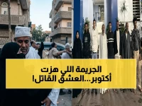 عاجل: تفاصيل صادمة لجريمة أكتوبر.. شاب يطعن حبيبته طعنة قاتلة بعد طلبها الزواج ثم يحاول الانتحار!