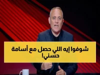 عاجل: الأعلى للإعلام يدخل معقل الأهلي ويستدعي القناة رسمياً… أسامة حسني تحت النار بسبب هجومه على الحكم!