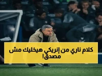 إنريكي يهاجم لاعبيه بشراسة بعد الفوز: 'من المؤسف أننا سجلنا هدفين فقط'.. الجماهير في صدمة من تصريحاته النارية!