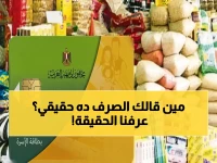 عاجل: إليكم حقيقة منحة الدعم الإضافي.. هل يمكن صرفها مع مقررات أبريل؟ التفاصيل الكاملة