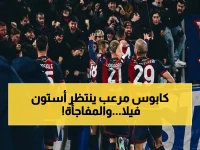 عاجل: مفاجأة محتملة في الدوري الأوروبي… بولونيا يستعد لاستقبال أستون فيلا بتكتيكات صادمة قد تحرج مدربًا يحمل الرقم القياسي!