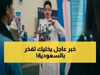 حصري: موهبة تطلق برنامجاً ثورياً لصناعة عباقرة المستقبل… كيف سيغير مستقبل التعليم في السعودية؟