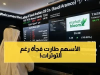 عاجل: انفجار غير متوقع في سوق الأسهم السعودية - ارتفاع 256 سهمًا في يوم واحد رغم إغلاق هرمز والهجمات الإيرانية!