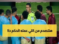 عاجل: الأهلي يفضح حكماً في واقعة تاريخية.. شاهد ما فعله مع الشناوي وتريزيجيه!