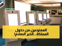 لأول مرة: السعودية تفتح أبوابها للسياح وتغلقها نهائياً في وجه هؤلاء!