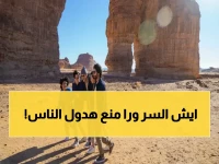 قرار صادم: إدراج "المرضى النفسيين" في قائمة المنع من دخول المملكة