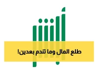 الخطأ الذي يرتكبه 80% من المغتربين السابقين.. وكيف تتجنبه في 3 دقائق