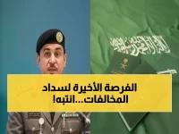 جوازات السعودية تمنح 'مهلة ذهبية' لآلاف المقيمين المتأخرين... لكنها الأخيرة لـ30 يوماً، شريطة خطوة واحدة.