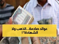 احسبها صح: هل شهادة 27% أفضل استثمار أم الذهب؟ أرقام تكشف الحقيقة