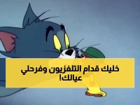 حصري: دليلِك الكامل لتنزيل ترددات قنوات الأطفال 2026 في 5 دقائق بدون بحث