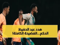 عاجل: الحكم يكشف تهديداً خطيراً من سيد عبد الحفيظ.. "لن ترى هذا الوجه مجدداً" - أزمة جديدة تهز كرة القدم المصرية!