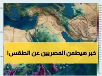خرافة مناخية تخيف المصريين.. تقرير الهيئة العامة للأرصاد الجوية يكشف: فرصتها 20% فقط