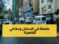 تقرير هيئة الأرصاد يكشف مفاجأة: 26°م دفء في القاهرة الآن.. بينما تستقبل السواحل أمطاراً