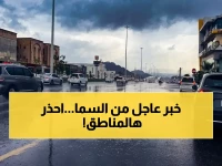 عاجل | "الأرصاد" تحذر: أمطار رعدية غزيرة تضرب الرياض ومكة والمدينة اليوم.. تفاصيل المناطق الخطرة!