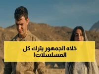 عاجل: مسلسل “أنت من أحببت” يسحق المنافسة ويتصدر تريند الوطن العربي… لماذا أصبح إدمانًا جماعيًا؟