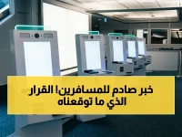 الجوازات السعودية تعلن تحديثاً حاسماً يغير قواعد السفر للأبد.. والرقم الصادم يكمن في إدراج 'الاضطرابات النفسية الحادة' نهائياً ضمن قوائم المنع الدائم