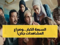 صادم: برشامة يتخطى 132 مليون وإيجي بست وسفاح التجمع وفاميلي بيزنس يتسابقون... هذه أرقام الصراع الحقيقي!