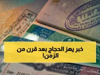 سلطات السعودية تقرر: نهاية نظام عمره 85 عاماً في الحج.. والسبب رقم صادم: استبعاد حالات غير لائقة صحياً لأول مرة في التاريخ