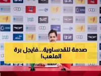 عاجل: إصابة خطيرة تبعد فايجل عن القادسية اليوم - هل يحسم غيابه مصير المباراة؟