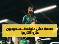 مفاجأة مونديالية: موظف صحي ومعلمان سعوديون يصنعون التاريخ.. تفاصيل القرار الذي أبهر العالم!