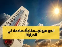 عاجل: مفاجأة تقلب الموازين… القاهرة تسجل 30 درجة والصعيد يصل لـ36 مئوية الثلاثاء المقبل!