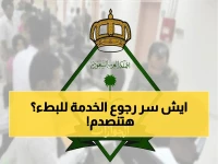 المفاجأة الكبرى التي تقررها 'المديرية العامة للجوازات': عودة أسرع خدمة رقمية في المملكة من دقائق معدودة إلى زمن السفر والانتظار تحضيراً لموسم الحج