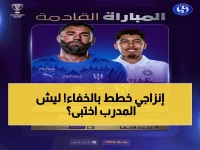 حصري من الرياضية: تدريب إنزاجي الغامض في جدة… السر وراء القرار المفاجئ قبل مواجهة السد الآسيوية الحاسمة!