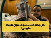 هل تعرف عدد الأشخاص الذين استعادوا هويتهم الاقتصادية؟ الهيئة القومية للتأمين الاجتماعي تمنح مفاتيح الاستحقاق لـ 11.5 مليون مصري.