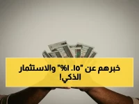 البنك الأهلي يعلن عن عائد 27%... لكن هذا الرقم المخفي '15.1%' هو سر النجاح المالي الحقيقي.