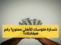 البنك الأهلي المصري يعلن رقماً صادماً... لكنه ليس الرقم الذي تعتقد. 15.1% هو 'خط النجاح' الذي يحمي مدخراتك من التآكل في 2026.