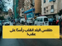 ما كشفته هيئة الأرصاد اليوم ليس مجرد توقعات... إنه اعتراف رسمي بأن مصر التي تعرفها غير موجودة. (هيئة الأرصاد الجوية تكشف: فارق 9 درجات بين شمالك وجنوبك في نفس اللحظة)