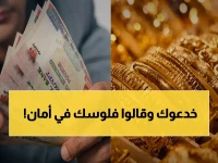 البنك الأهلي يمنحك وهم الأمان المالي.. لكن المركزي المصري يكشف: عائد الوديعة الحقيقي هو 15.1% فقط