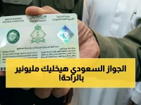 لحظة تاريخية تغير قواعد اللعبة الاقتصادية.. السعودية تمنح المقيم 'العمل دون كفيل' وتحوله من موظف إلى شريك