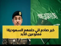 عاجل: السعودية تعلن قرارها الصارم - 12 فئة ممنوعة نهائياً من دخول المملكة… هل سينسحب الأمل من قلوبهم؟