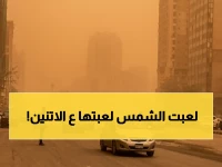 هل نعيش في نفس البلد حقاً اليوم؟.. 'العرق الذهبي' يكشف أن الفارق بين القاهرة وأسوان 6 درجات حرارة