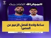 عاجل: الهلال يختار جدة لحل اللغز الآسيوي… تدريب واحد فقط قبل مواجهة السد المصيرية!