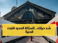 هيئة السّكة الحديد تُعلن الحرب على عشوائية سفرك... وقرارها الجديد يكشف عن 'جدول مواعيد ثابت' للمرة الأولى