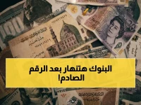 عاجل: الدولار يسقط بشكل جنوني في مصر بعد هدنة إيران… خبراء يكشفون الرقم الصادم والأسواق في حالة ذهول!