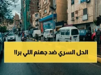 وسط العاصفة المناخية المندلعة في مصر.. سلاح القاهرة السري يحفظ توازنها عند 24 درجة